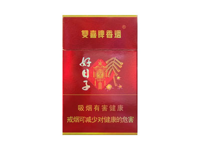 Double Happiness HaoRiZi Cigarettes pack