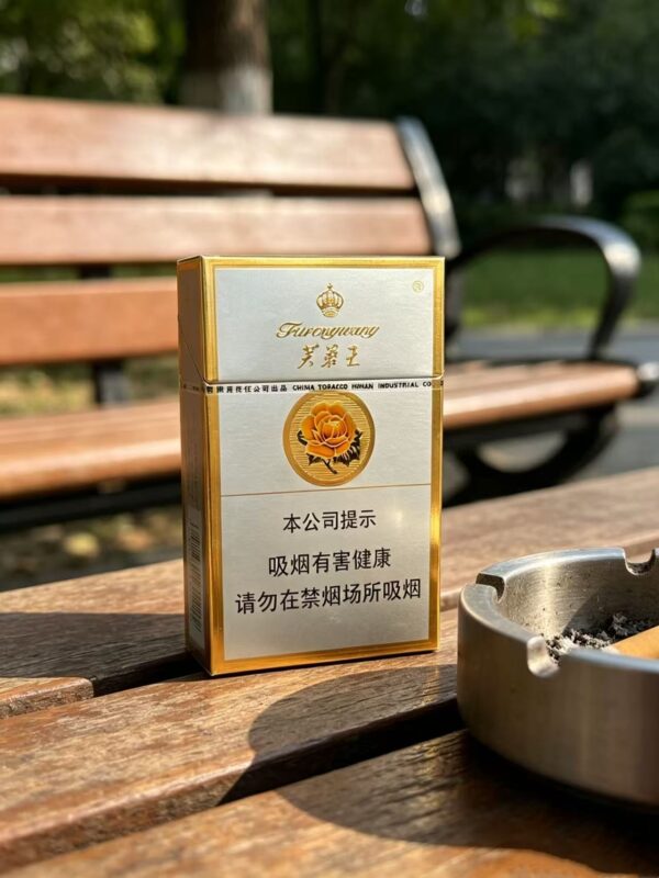 Furongwang Yellow Cigarettes pack